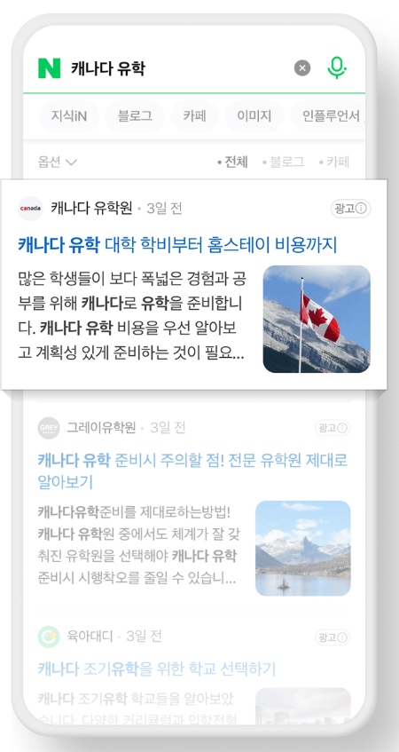 대전병원마케팅 네이버에서 병원을 홍보하는 방법(플레이스 광고, 파워링크, 블로그 운영 등)